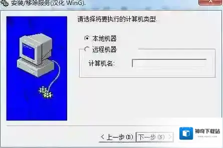 srvinstw.exe服务