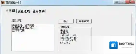 百变遥控可能是