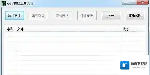 奇艺qsv奇艺