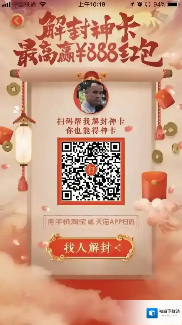 淘宝网红包