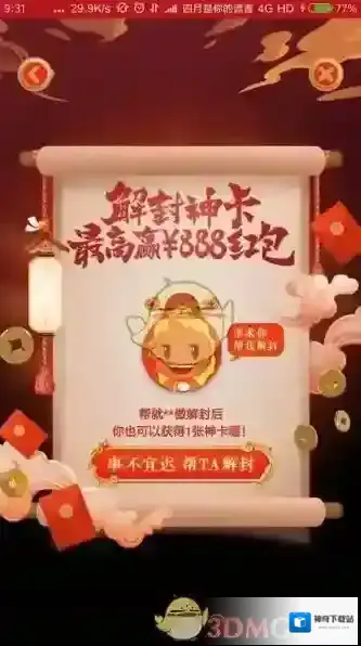 淘宝网神卡