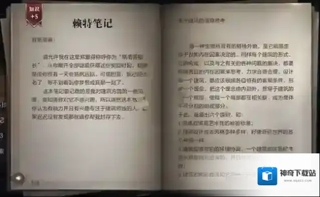 全民奇迹2缜密头脑任务怎么玩