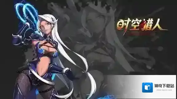 时空猎人怎么发送物品