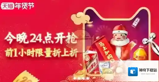 2018《淘宝网》购物津贴使用方法及规则说明