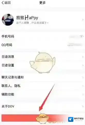 DOV点击