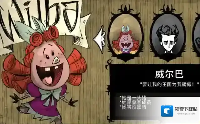 饥荒巴尼