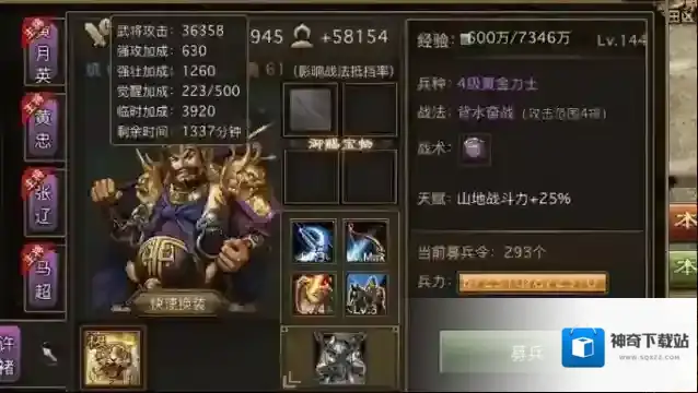 攻城掠地许诸打什么地形