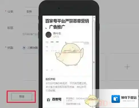 百家号审核