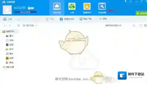 百度网盘锁定