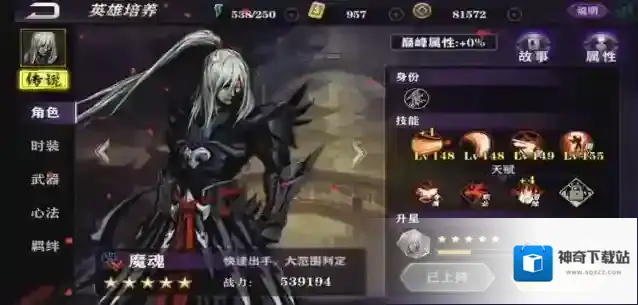 影之刃2技能