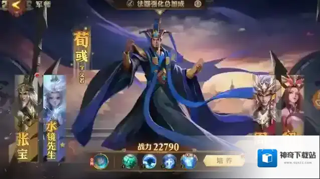 少年三国志分解