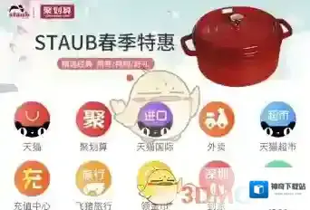 《淘宝》小程序怎么样？淘宝小程序相关功能介绍