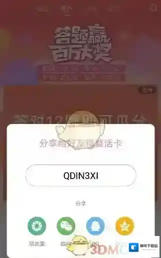 《小米有乐》特别邀请码是什么？怎么获得？
