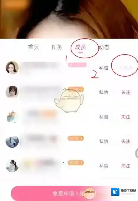 小米直播取消关注