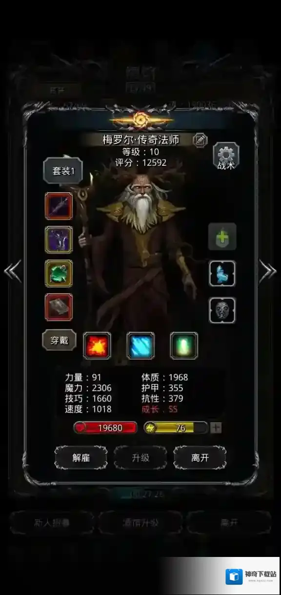 地下城堡2裂隙