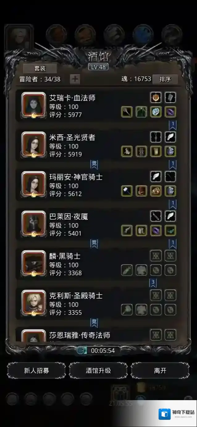 地下城堡2怪物