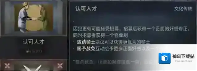 十字军之王3骑士