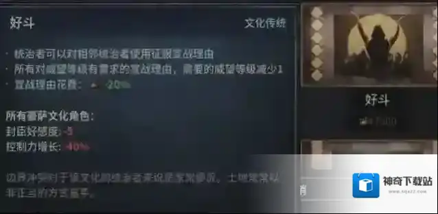十字军之王3 适合战斗类的传统文化有哪些