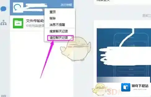 企业微信会话
