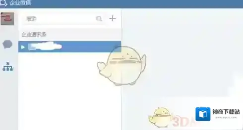 《企业微信》删除会话聊天记录方法介绍