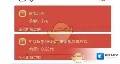 支付宝到账