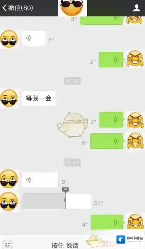微信就可以