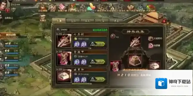 攻城掠地敌人