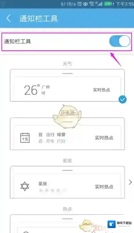 UC浏览器工具