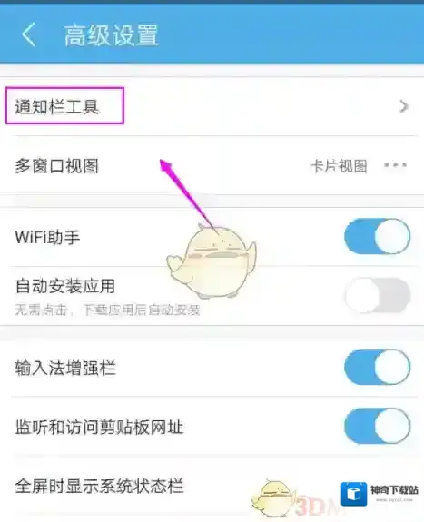 UC浏览器高级设置