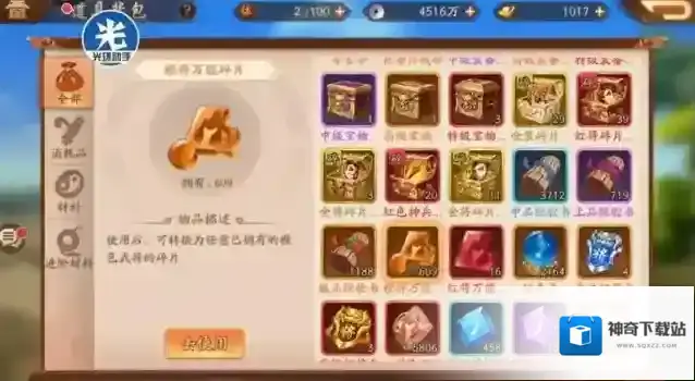 少年三国志武将