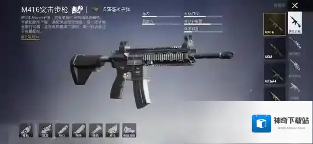 和平精英射速