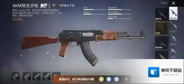 和平精英步枪枪械伤害分析