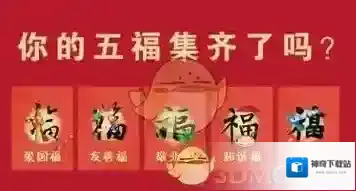 《支付宝》集五福活动玩法攻略 最高领666元！