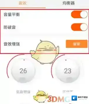 虾米音乐破音