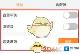 虾米音乐设置