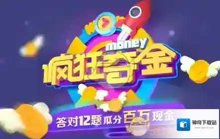优酷答题