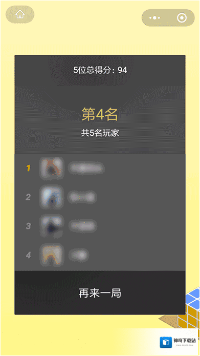 微信跳一跳多人