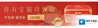 支付宝开宝箱
