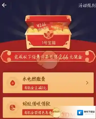 支付宝就能