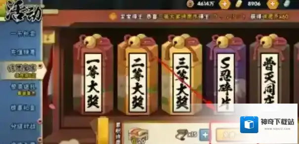 火影忍者许愿币怎么获得