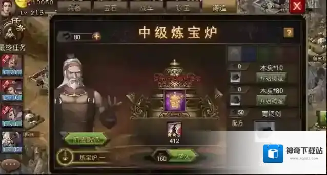 攻城掠地御宝怎么切换铸造