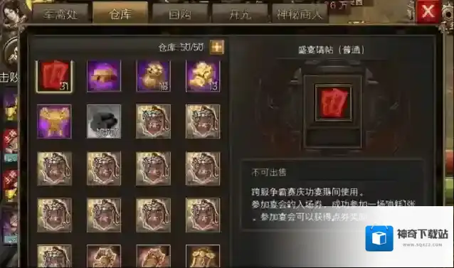 攻城掠地铸造