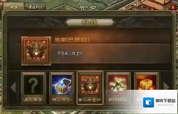 攻城掠地切换