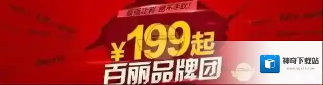 《百丽优购》货到付款注意事项说明