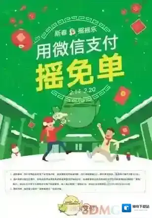 《微信》新春摇摇乐在哪里？怎么获得红包奖励？