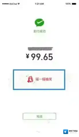 微信红包