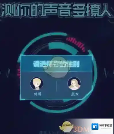 《微信》测你的声音有多撩人位置入口