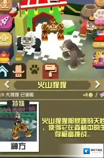 疯狂动物园隐藏