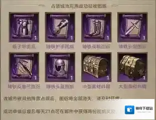 帝国战纪之农民与英雄
