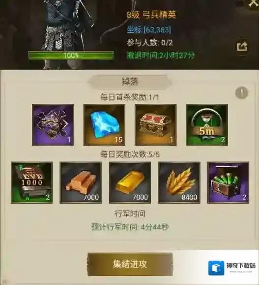 帝国战纪下载